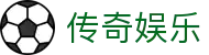 传奇娱乐 - (中国)三明传奇娱乐公司欢迎您娱乐体验